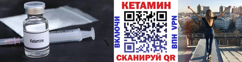 КЕТАМИН VHQ  Томилино 