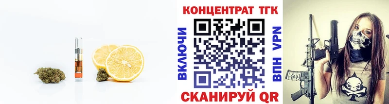 Дистиллят ТГК Wax Томилино